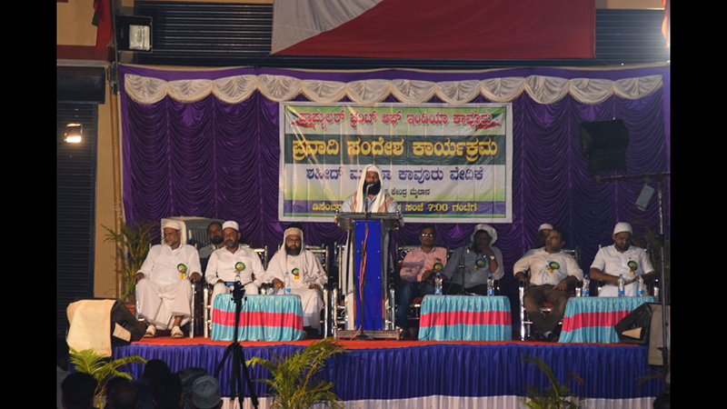 ಬಜ್ಪೆಯಲ್ಲಿ ಪ್ರವಾದಿ ಸಂದೇಶ ಕಾರ್ಯಕ್ರಮ